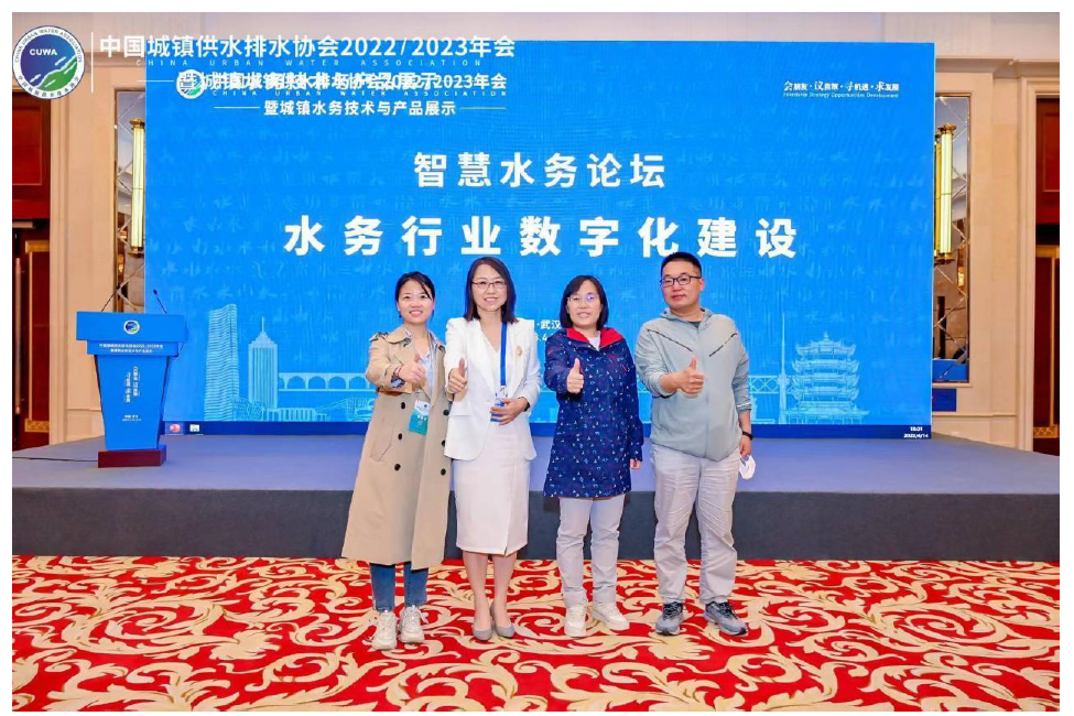 尊龙凯时参加中国城镇供排水协会2022/2023年会